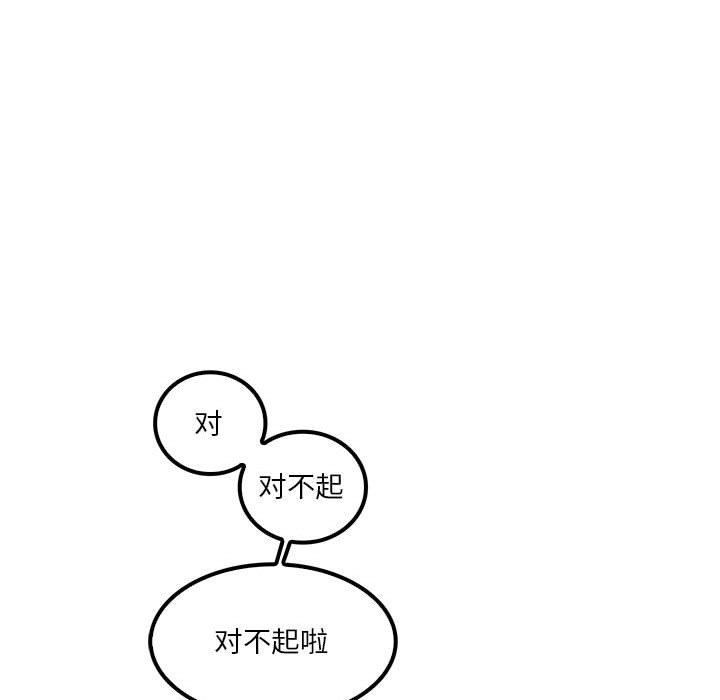 实习老师住我家第19话