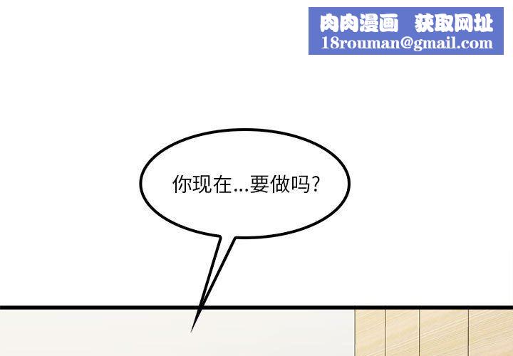 实习老师住我家第20话