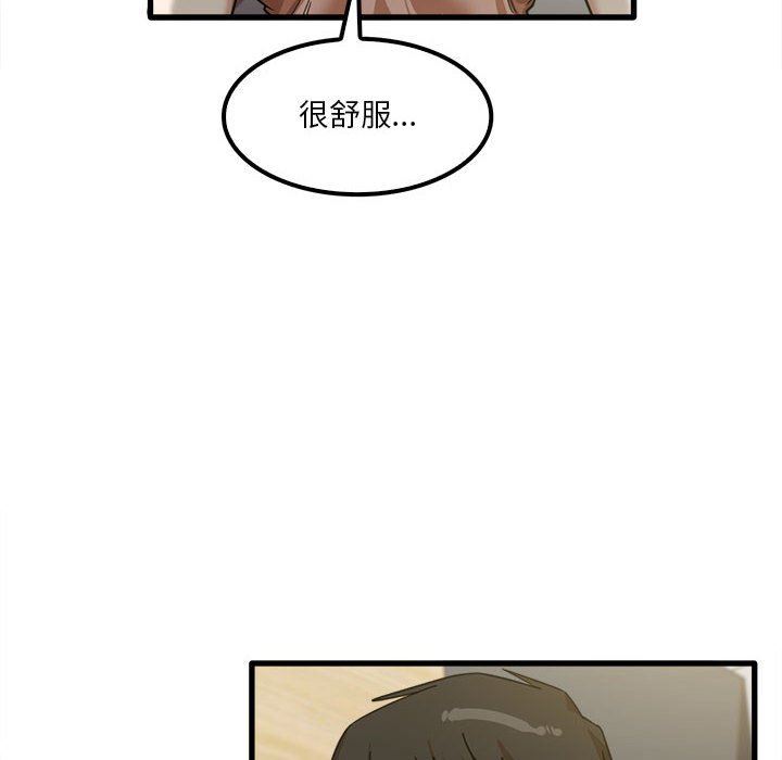 实习老师住我家第20话