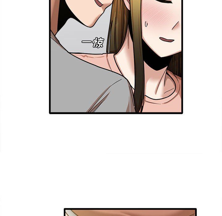 實習老師住我家第20話