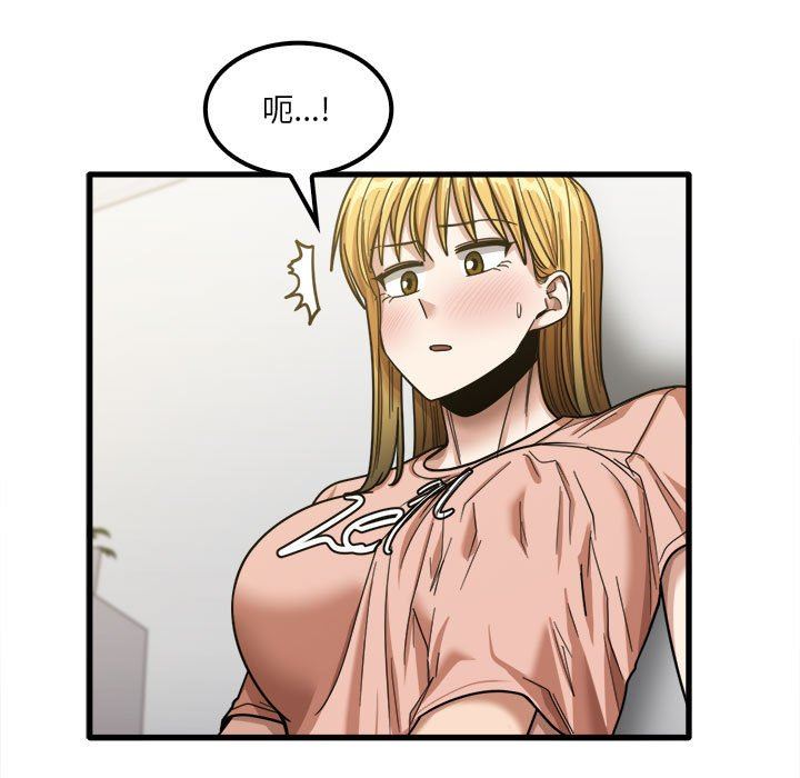 實習老師住我家第20話