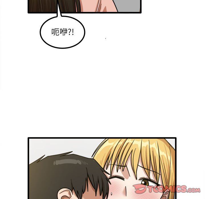 实习老师住我家第20话