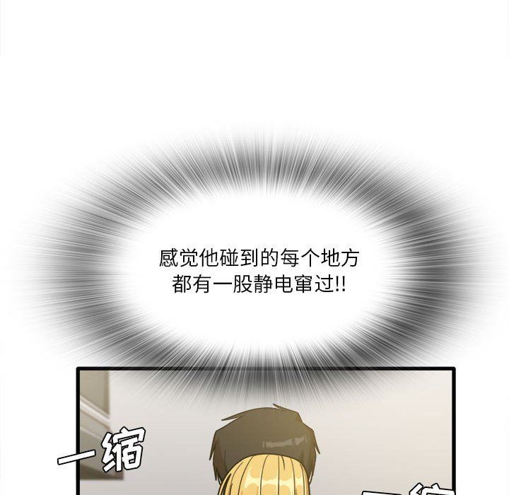 实习老师住我家第20话