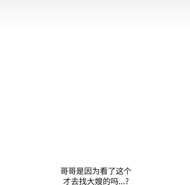 大嫂第27话