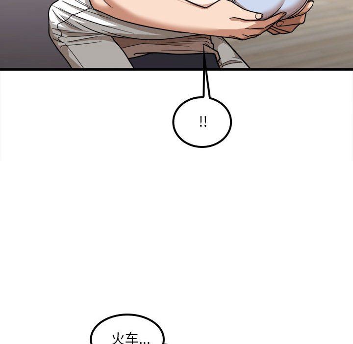 实习老师住我家第20话