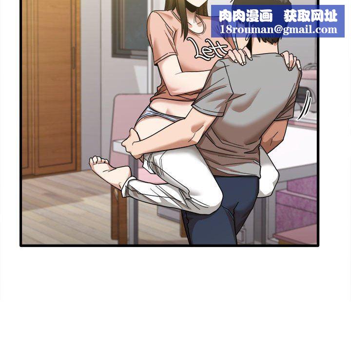 实习老师住我家第20话