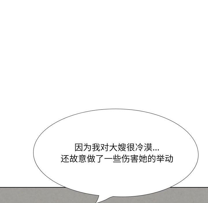 大嫂第27话