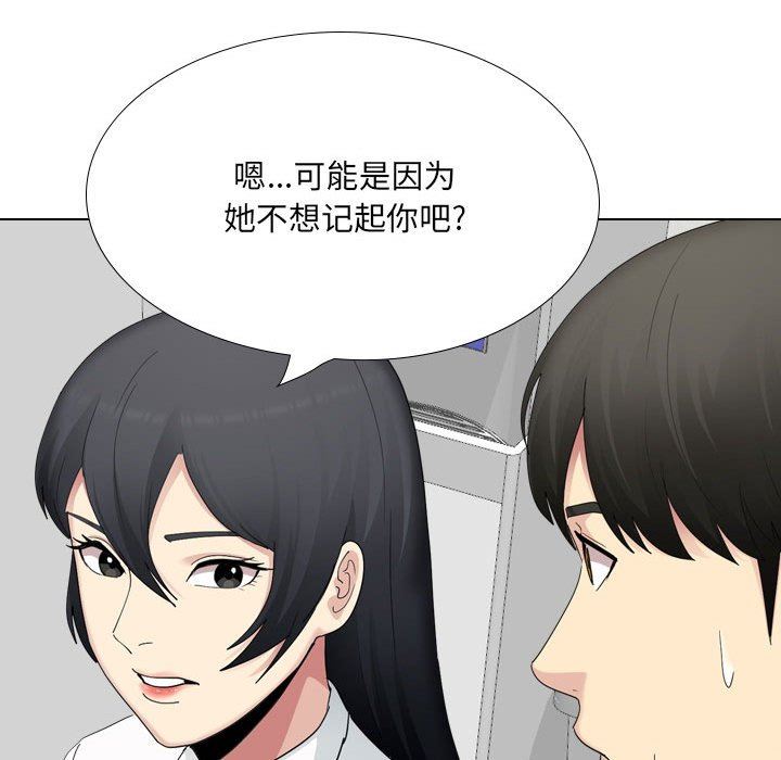 大嫂第27话