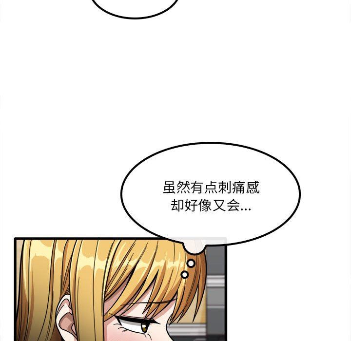 实习老师住我家第20话