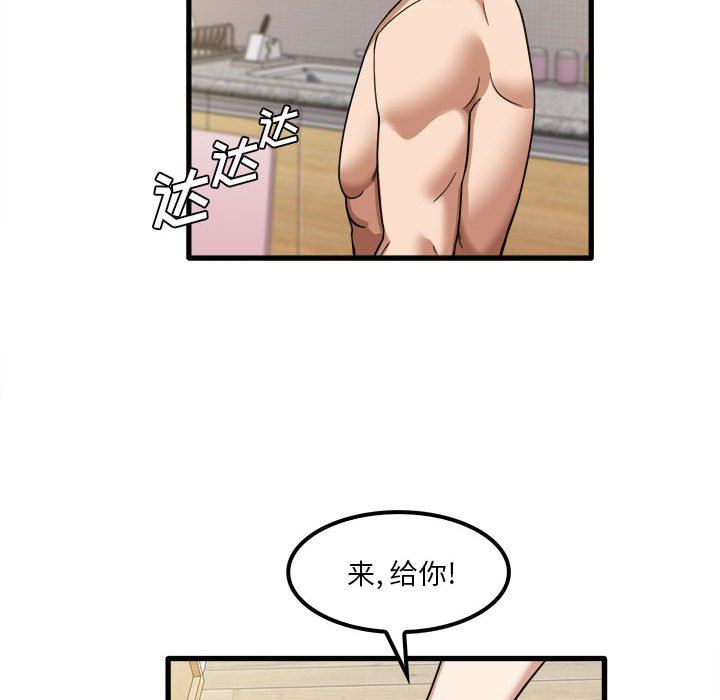 實習老師住我家第20話