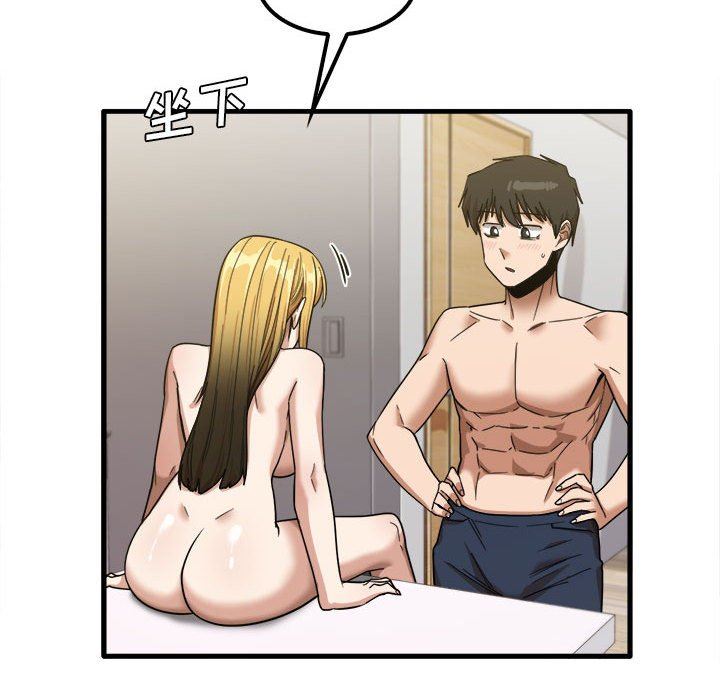 实习老师住我家第20话