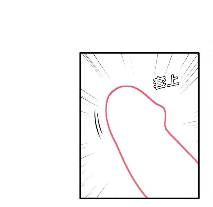 实习老师住我家第20话