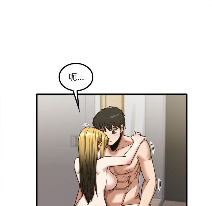 实习老师住我家第20话