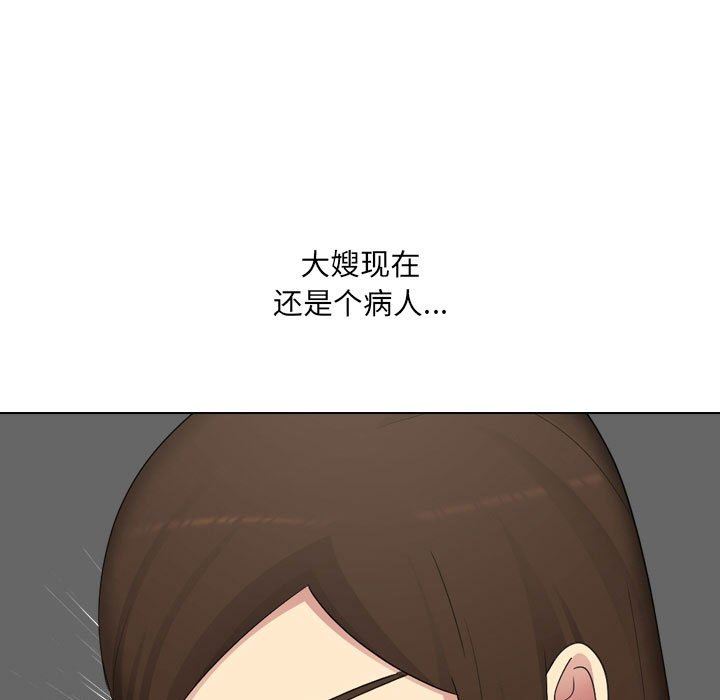 大嫂第27话