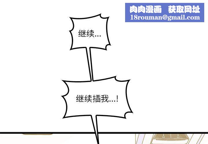 实习老师住我家第21话