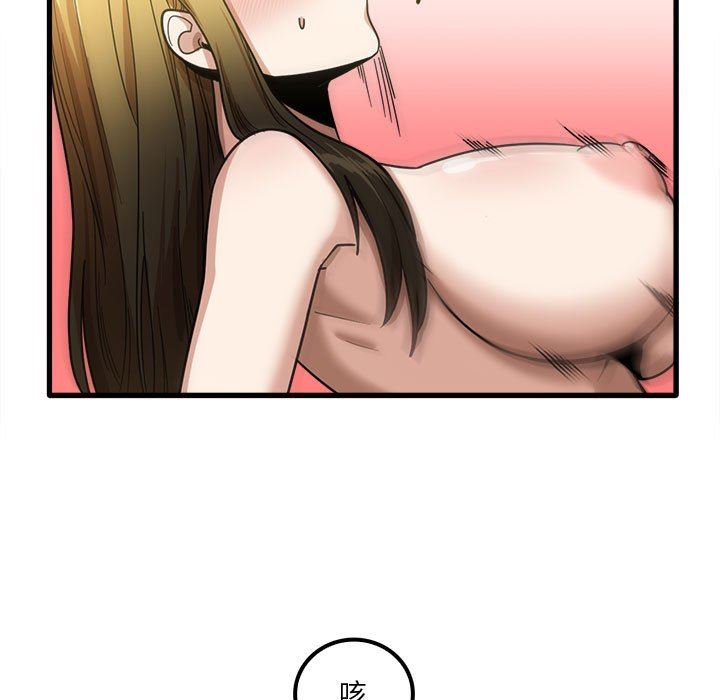 實習老師住我家第21話