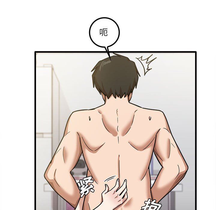 实习老师住我家第21话