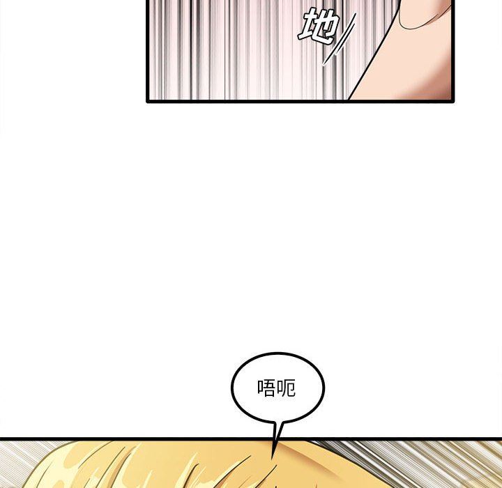 實習老師住我家第21話