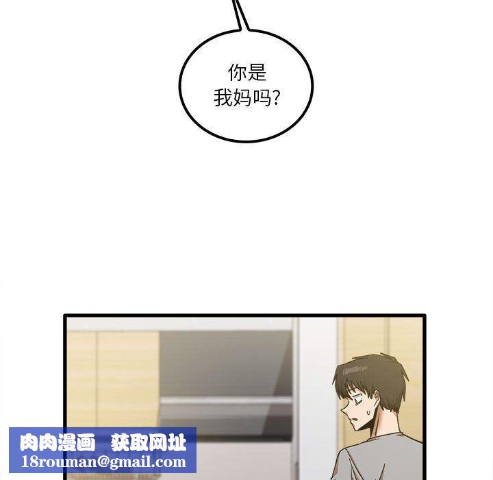 实习老师住我家第21话