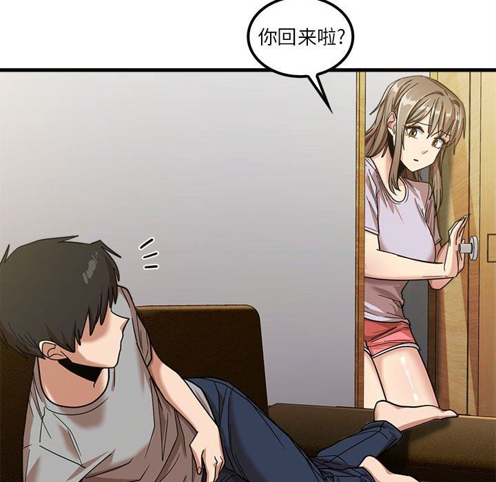 实习老师住我家第21话