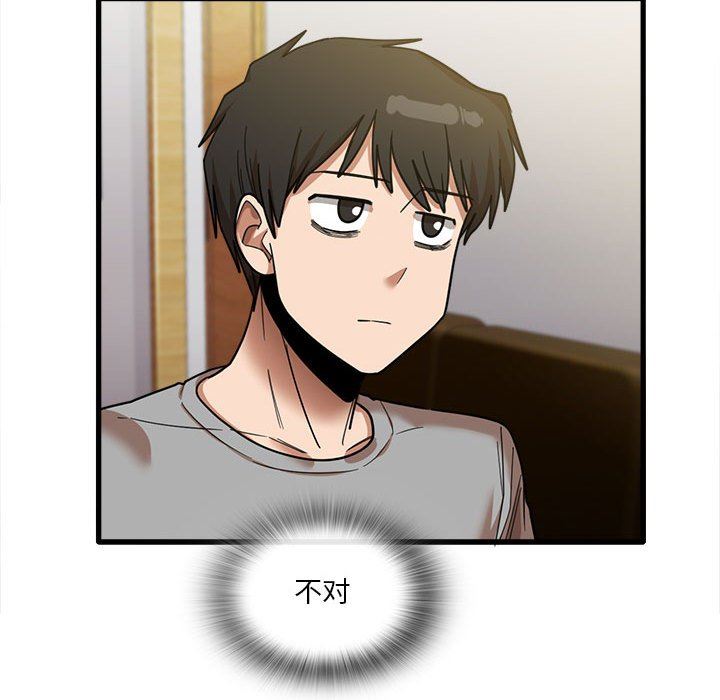 实习老师住我家第21话