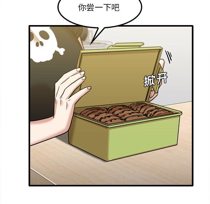 实习老师住我家第22话