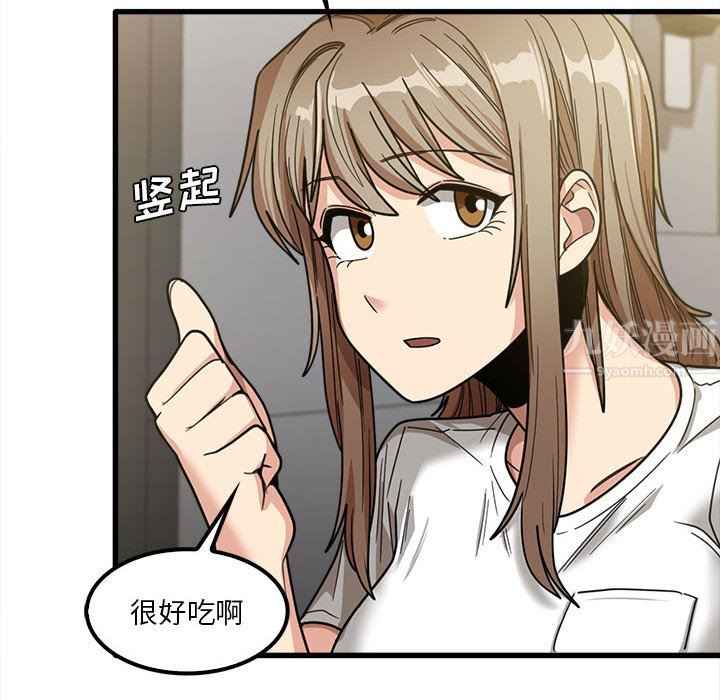 实习老师住我家第22话