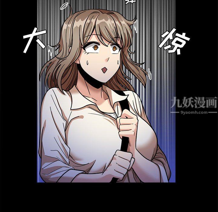 實習老師住我家第22話