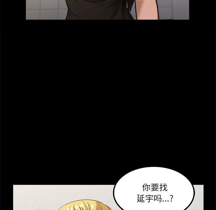 实习老师住我家第22话