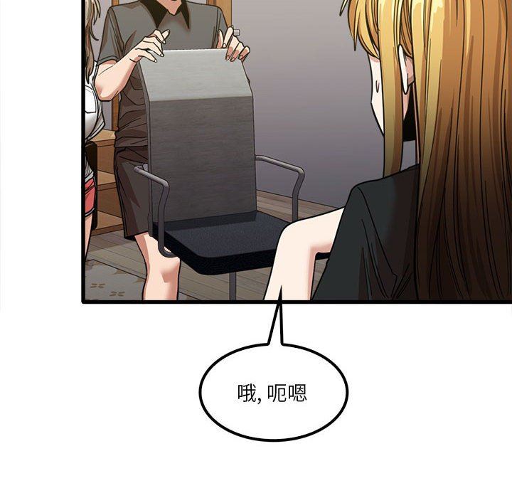 实习老师住我家第22话