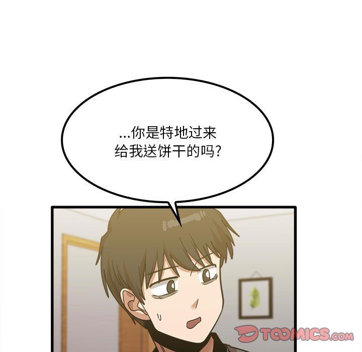 实习老师住我家第22话