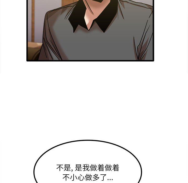 实习老师住我家第22话