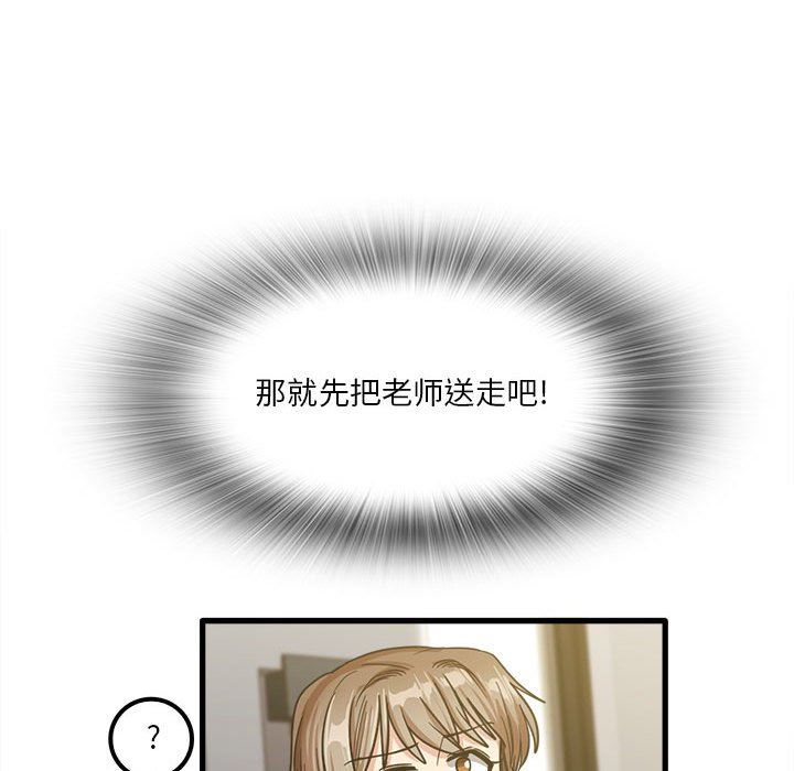 实习老师住我家第22话