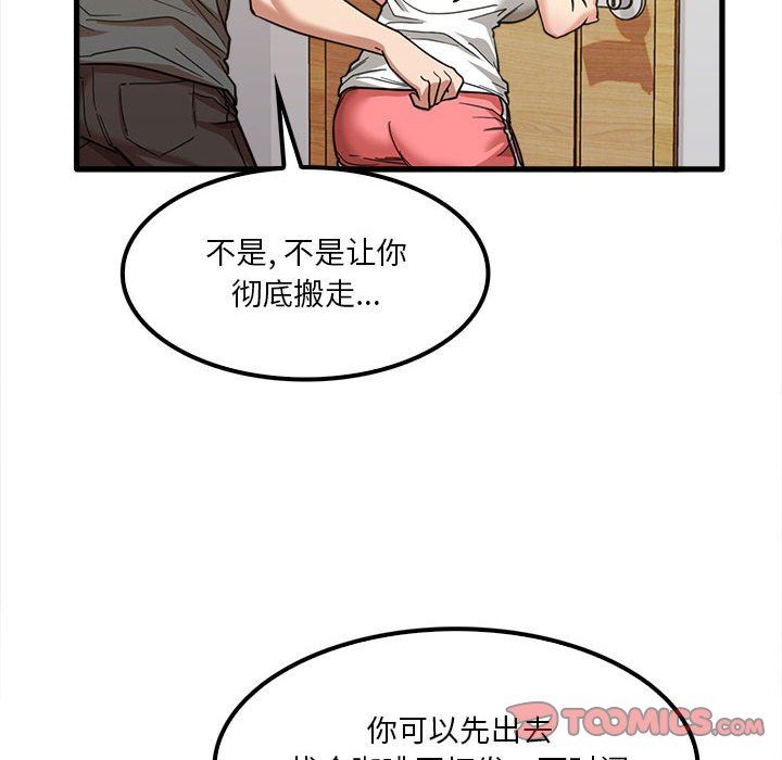 实习老师住我家第22话