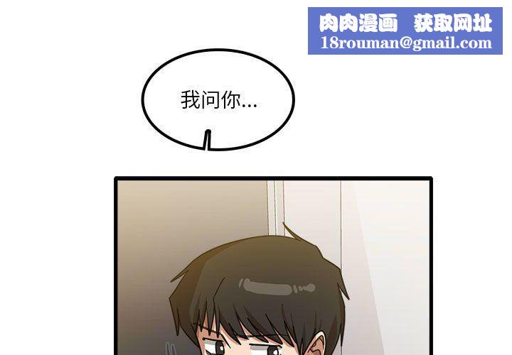 实习老师住我家第23话