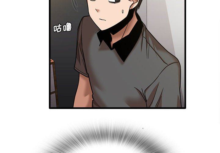 实习老师住我家第23话