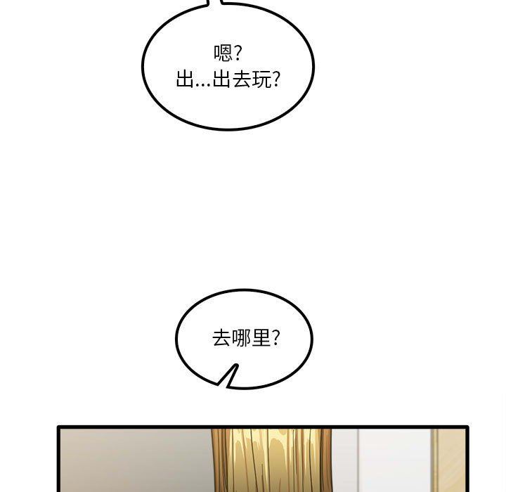 实习老师住我家第23话