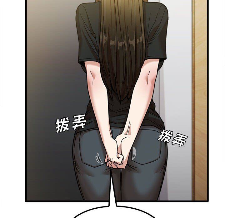 實習老師住我家第23話