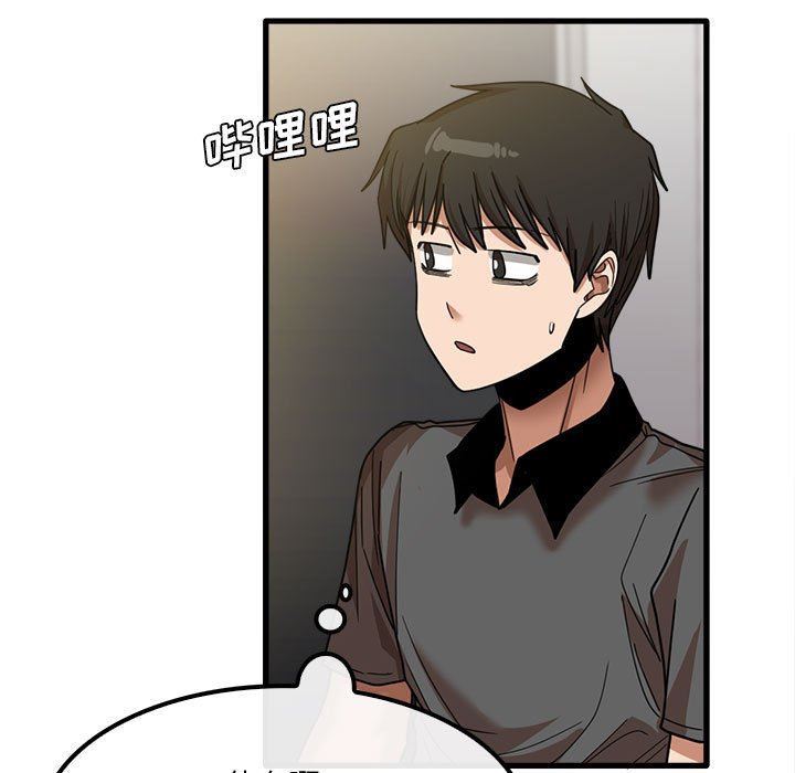 实习老师住我家第23话