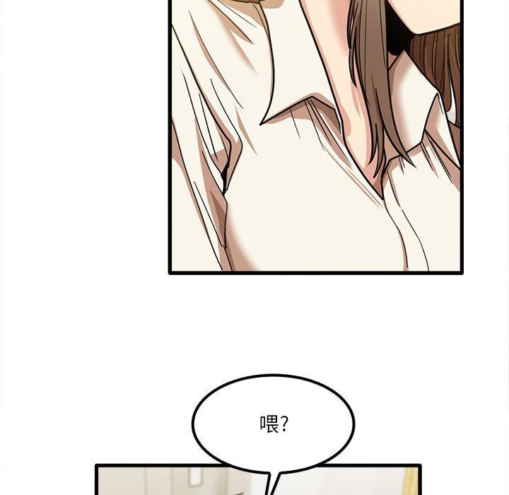 实习老师住我家第23话