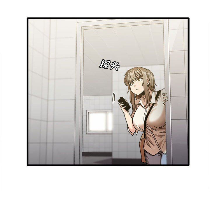 实习老师住我家第23话