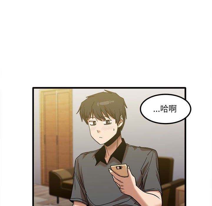 实习老师住我家第23话