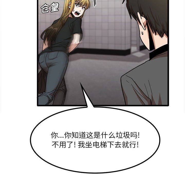 實習老師住我家第23話