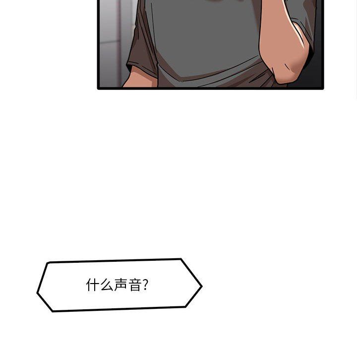 實習老師住我家第23話