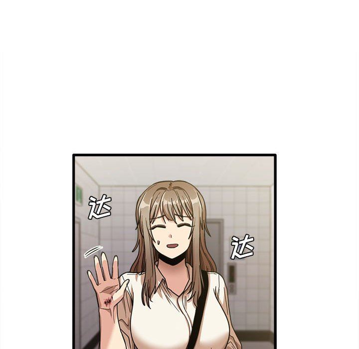 实习老师住我家第23话