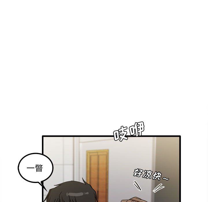 实习老师住我家第23话