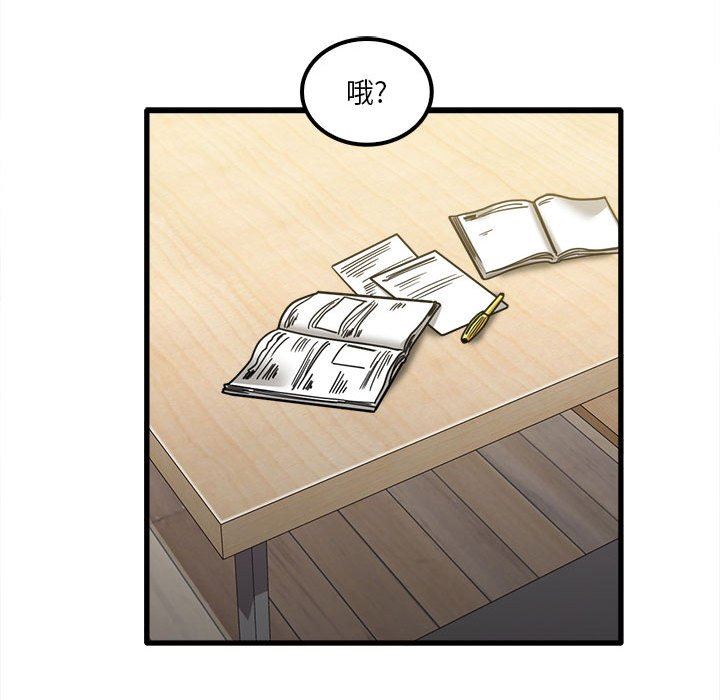 实习老师住我家第23话