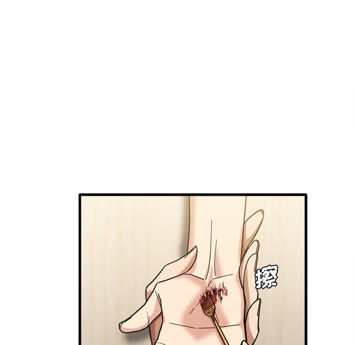 实习老师住我家第23话