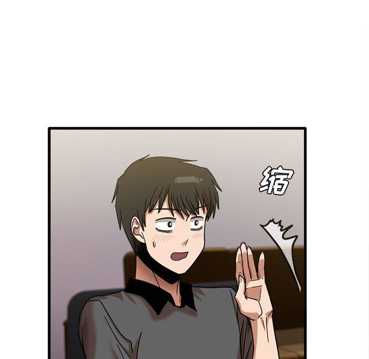 实习老师住我家第23话