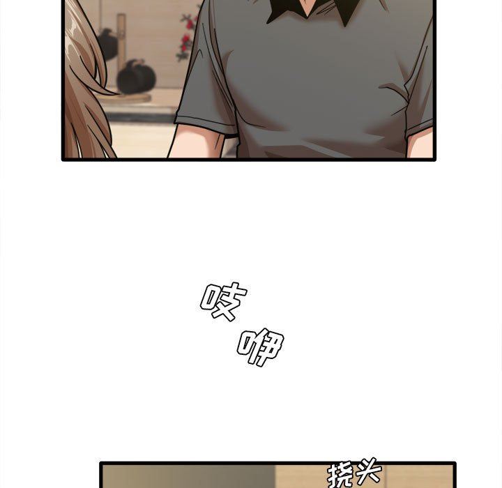 實習老師住我家第24話